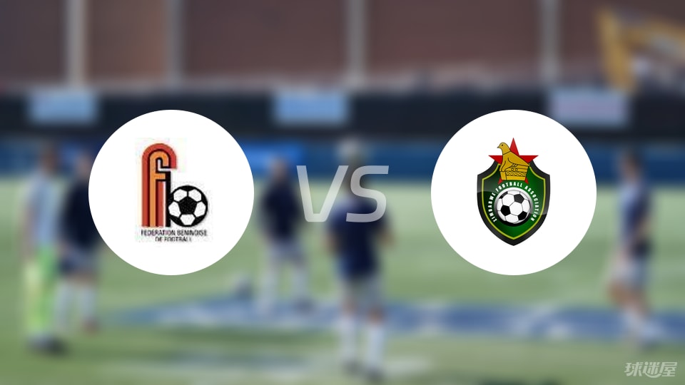开云官网-【世非预】贝宁vs津巴布韦比赛结果：贝宁(1-0)津巴布韦比分战报(2025年09月06日)