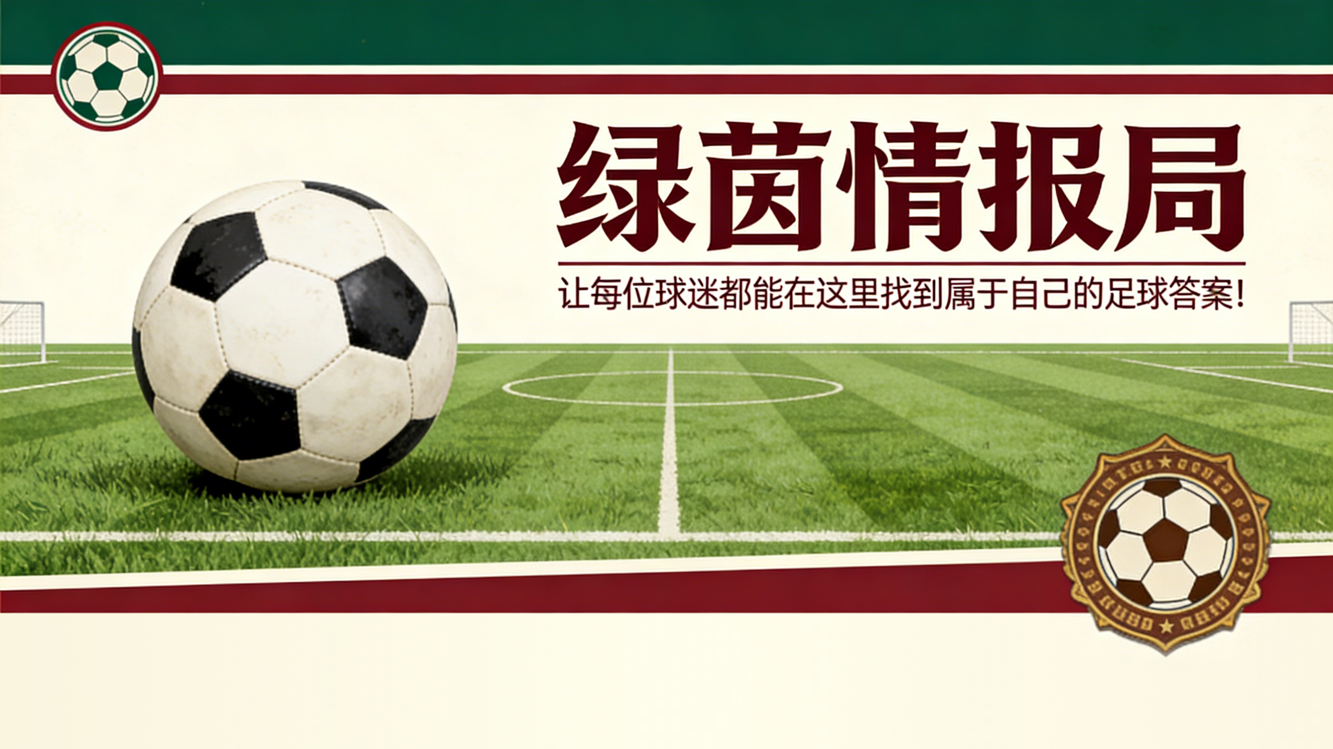 kaiyun-摩纳哥vs里尔：里尔如何在本周末确保欧战资格？